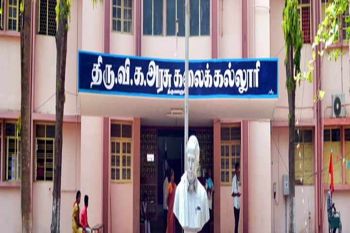 Thiru Vi Ka Government Arts College campus in Thiruvarur, Tamil Nadu, India — photo 3