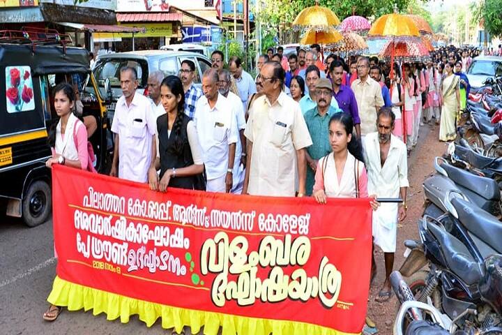 Pilathara Cooperative Arts and Science College campus in Pilathara, Kerala, India — photo 4