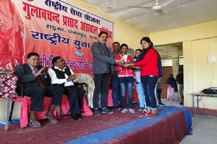 Gulab Chand Prasad Agarwal Degree College campus in Chhatarpur, Jharkhand, India — photo 4