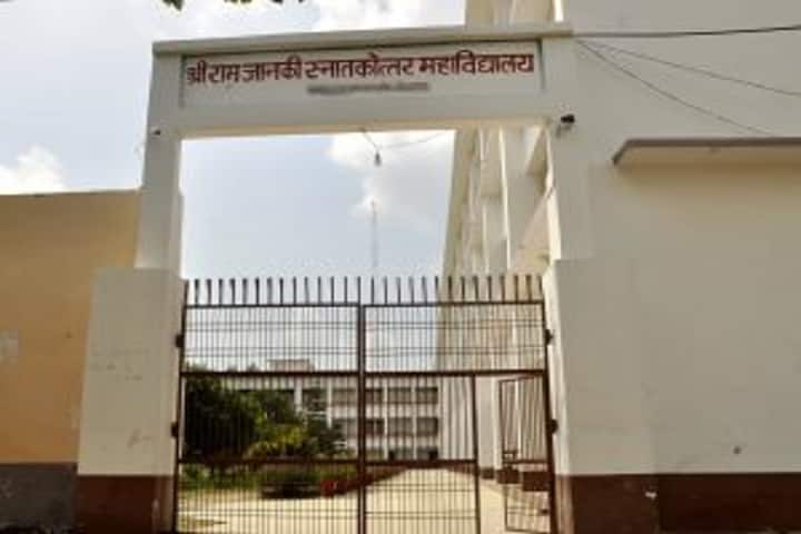 Sri Ram Janki Mahavidyalaya campus in Ayodhya, Uttar Pradesh, India — photo 1