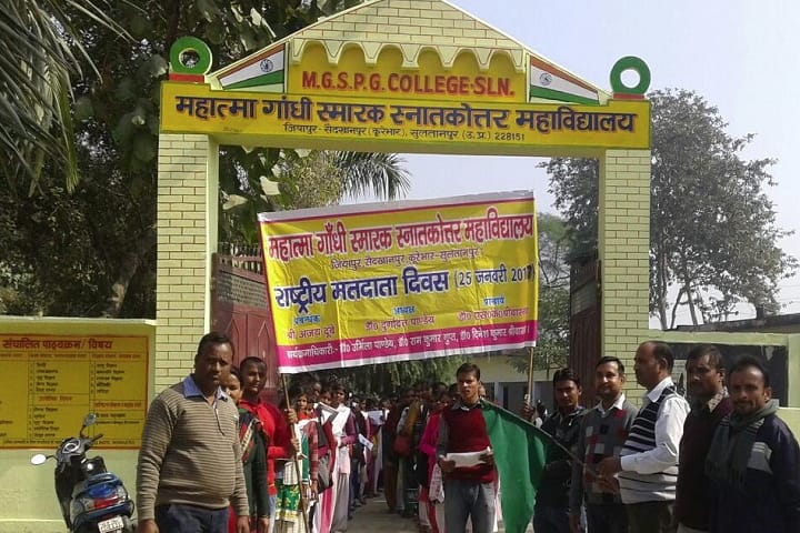 Mahatma Gandhi Smarak Post Graduate College campus in Sultanpur, Uttar Pradesh, India — photo 1