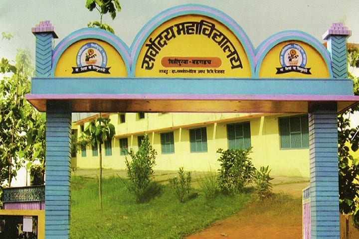 Sarvoday Mahavidyalaya campus in Bahraich, Uttar Pradesh, India — photo 1
