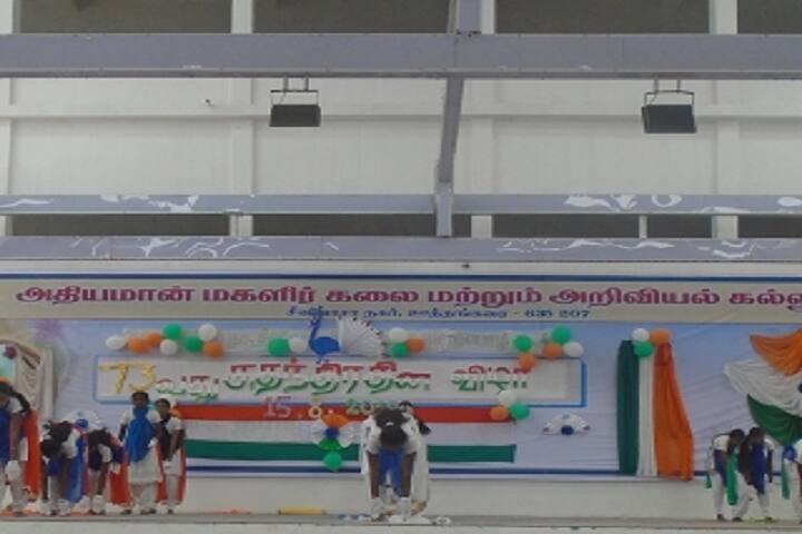 Adhiyaman Arts and Science College for Women campus in Krishnagiri, Tamil Nadu, India — photo 6