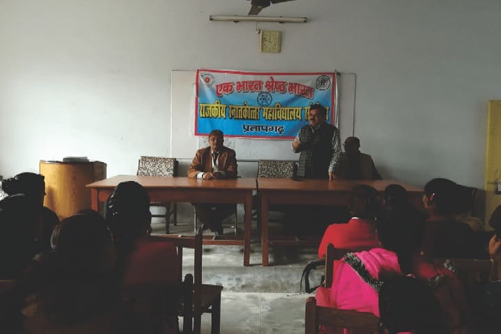 Government Post Graduate College campus in Pratapgarh, Uttar Pradesh, India — photo 4