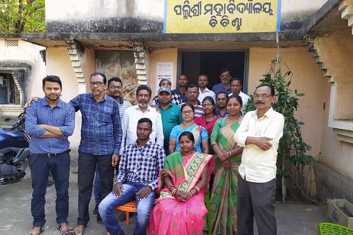 Pallishree College campus in Bheden, Odisha, India — photo 5