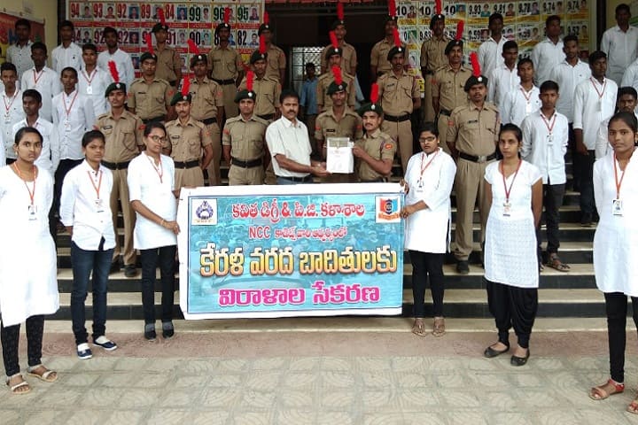 Kavitha Degree and PG College campus in Khammam, Telangana, India — photo 5