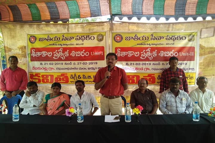 Kavitha Degree and PG College campus in Khammam, Telangana, India — photo 6