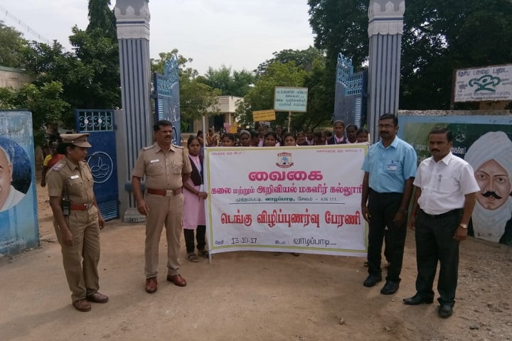 Vaigai Arts and Science Women's College campus in Salem, Tamil Nadu, India — photo 1