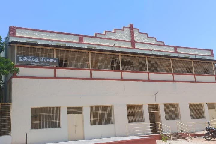 Government Degree College campus in Alur, Andhra Pradesh, India — photo 1