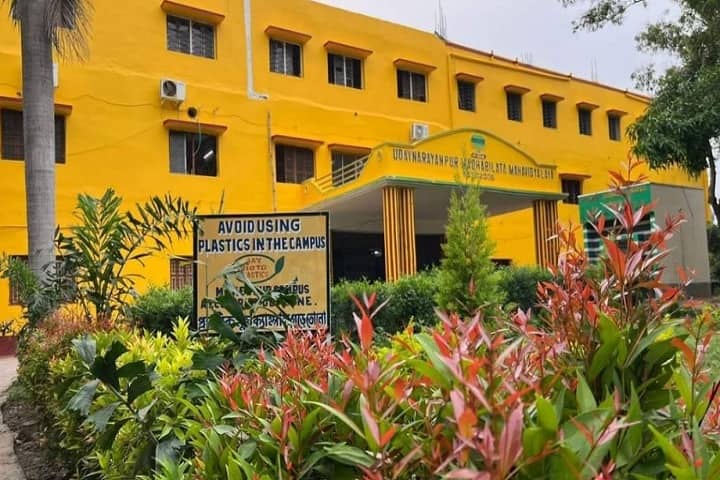 Udaynarayanpur Madhabilata Mahavidyalaya campus in Udaynarayanpur, West Bengal, India — photo 1