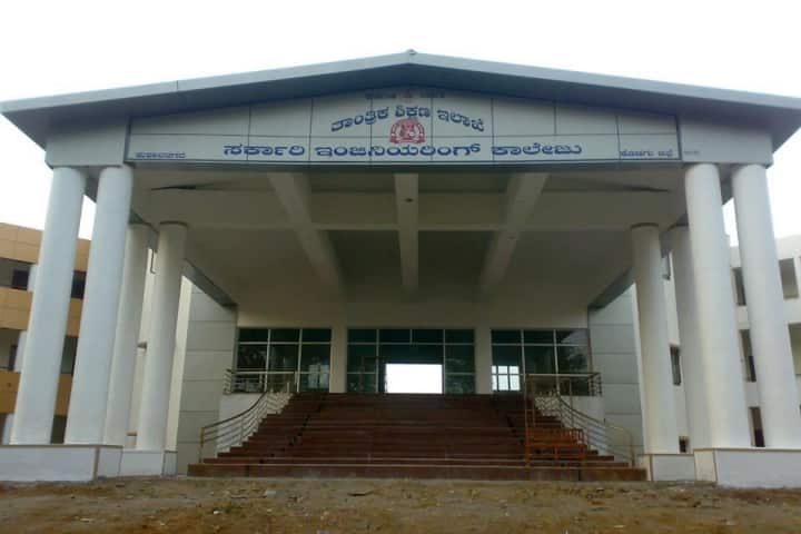 Government Engineering College campus in Kodagu, Karnataka, India — photo 1