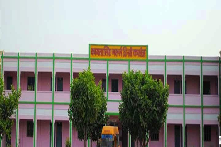 Kamta Singh Girls Degree College campus in Allahabad, Uttar Pradesh, India — photo 2