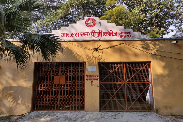 RSS College campus in Hapur, Uttar Pradesh, India — photo 1