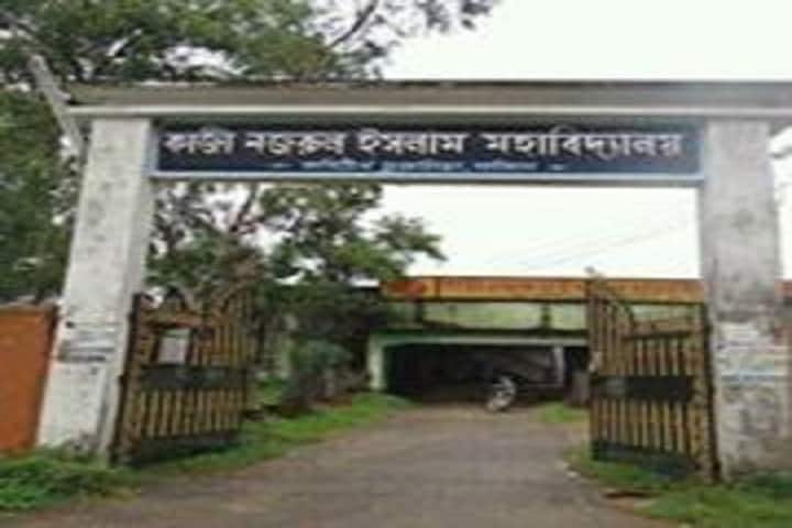 Kazi Nazrul Islam Mahavidyalaya campus in Churulia, West Bengal, India — photo 2