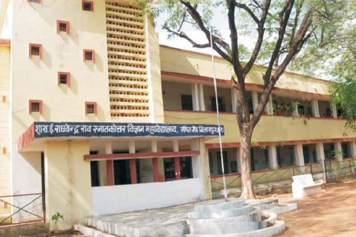 Government E Raghvendra Rao PG Science College campus in Bilaspur, Chhattisgarh, India — photo 1