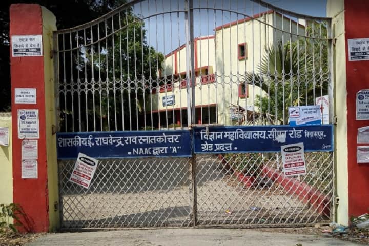 Government E Raghvendra Rao PG Science College campus in Bilaspur, Chhattisgarh, India — photo 2