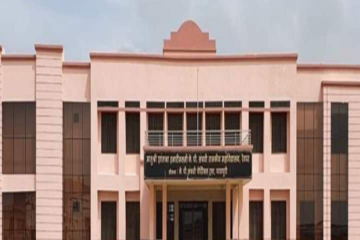 Matushri Shantaba Hajarimalji KP Sanghvi Government College campus in Revdar, Rajasthan, India — photo 1