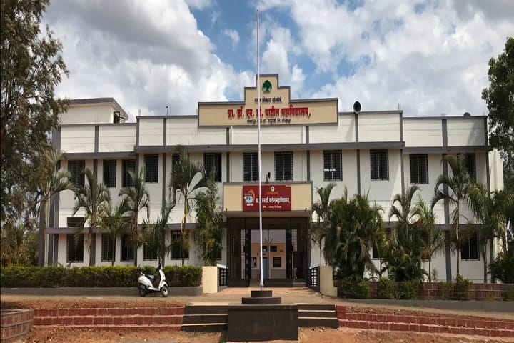 Prof Dr ND Patil Mahavidyalaya campus in Shahuwadi, Maharashtra, India — photo 1