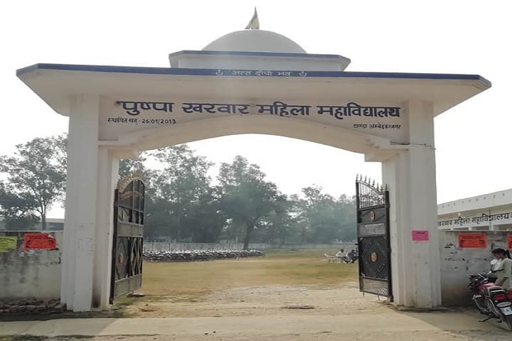 Pushpa Kharwar Mahila Mahavidyalay campus in Ambedkar Nagar, Uttar Pradesh, India — photo 2