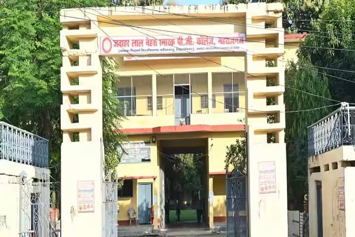 Jawaharlal Nehru Smarak PG College campus in Maharajganj, Uttar Pradesh, India — photo 2
