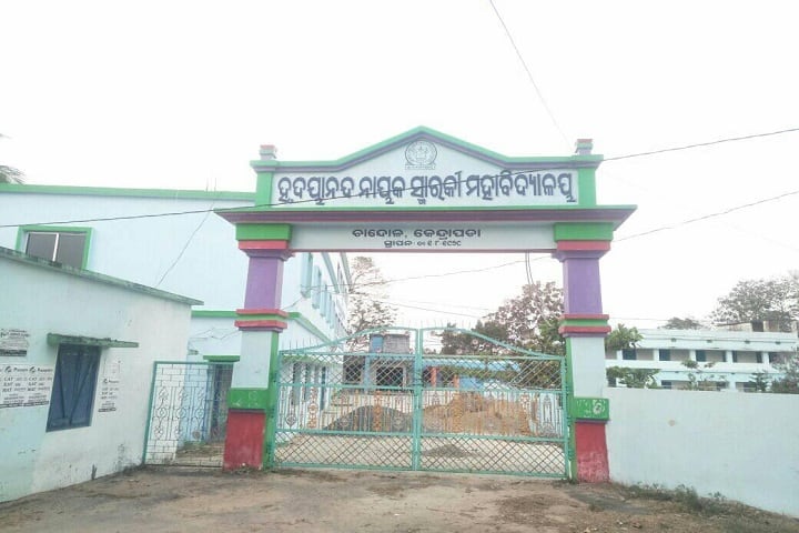 HNS Mahavidyalaya campus in Chandol, Odisha, India — photo 1