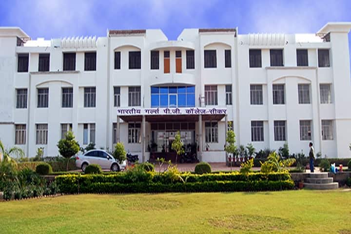 Bhartiya Girls PG College campus in Sikar, Rajasthan, India — photo 1
