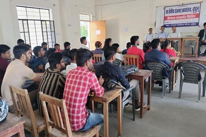 Shri Radheshyam R Morarka Government PG College campus in Jhunjhunu, Rajasthan, India — photo 3