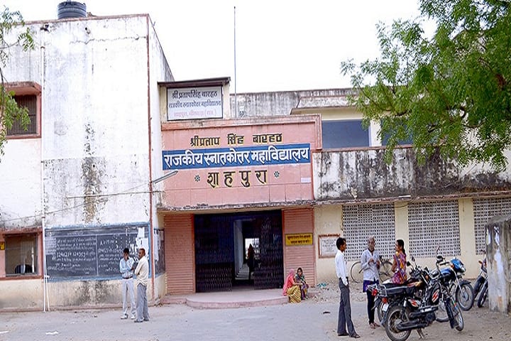 SPSB Govt College campus in Shahpura, Rajasthan, India — photo 1