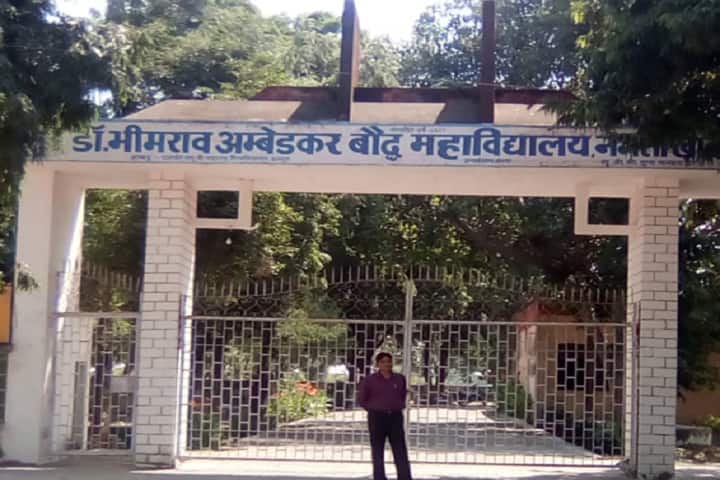 Dr Bhimrao Ambedkar Buddha Mahavidyalaya campus in Etawah, Uttar Pradesh, India — photo 2