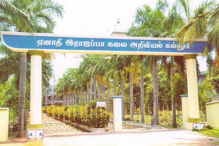 Enathi Rajappa Arts and Science College campus in Thanjavur, Tamil Nadu, India — photo 1