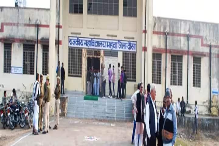 Dr Bhim Rao Ambedkar Government College, Mahuwa campus photo