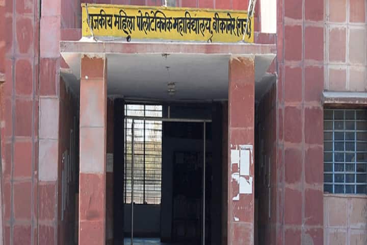 Government Women Polytechnic College campus in Bikaner, Rajasthan, India — photo 1