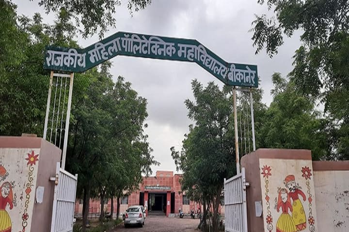 Government Women Polytechnic College campus in Bikaner, Rajasthan, India — photo 2