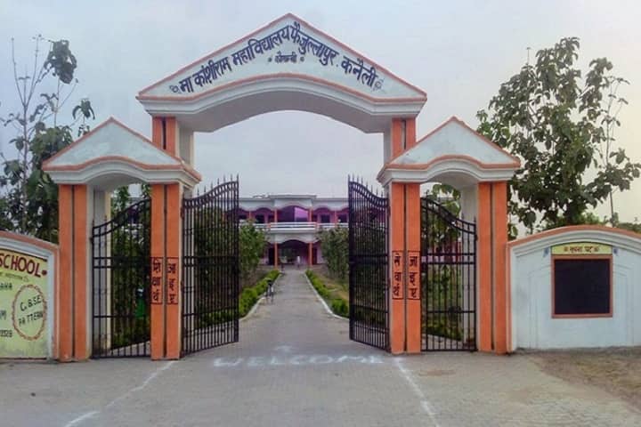 Manyawar Kanshiram Mahavidyalay campus in Kaushambi, Uttar Pradesh, India — photo 2
