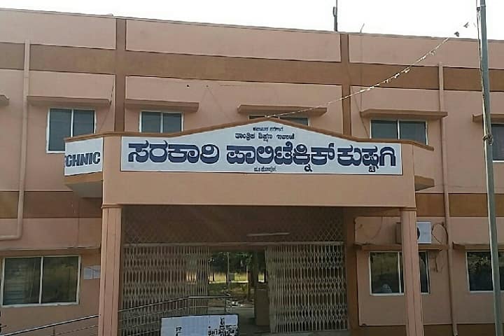 Government Polytechnic campus in Koppal, Karnataka, India — photo 1