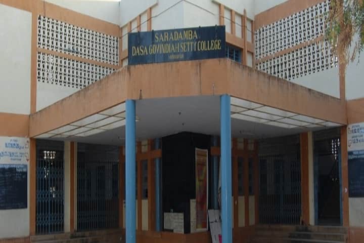 Saradamba Dasa Govindaiah Setty College campus in Hindupur, Andhra Pradesh, India — photo 1