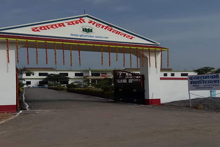 Dayaram Verma Mahavidyalaya campus in Ambedkar Nagar, Uttar Pradesh, India — photo 1