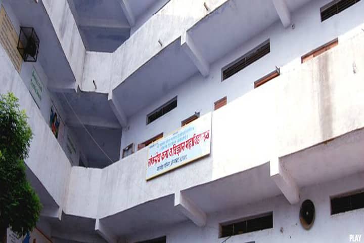 Lokseva Education Society's Arts and Science College campus in Aurangabad, Maharashtra, India — photo 1