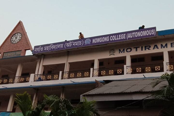 Nowgong College campus in Nagaon, Assam, India — photo 4