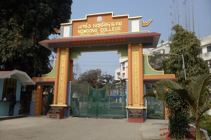 Nowgong College campus in Nagaon, Assam, India — photo 5