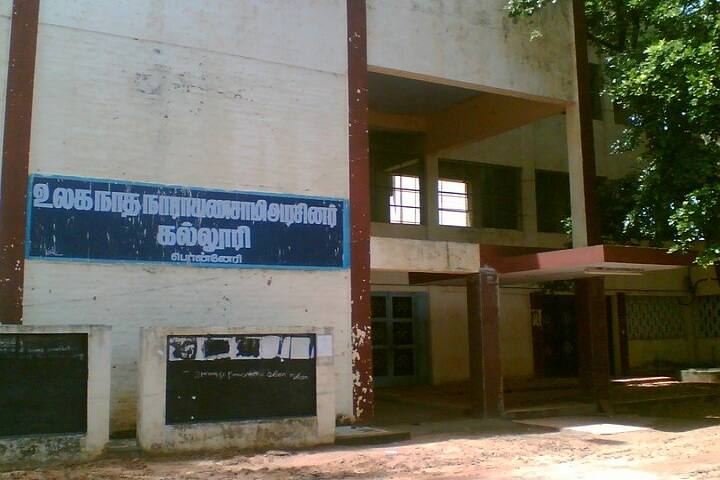 Loganatha Narayanasamy Government College campus in Ponneri, Tamil Nadu, India — photo 2