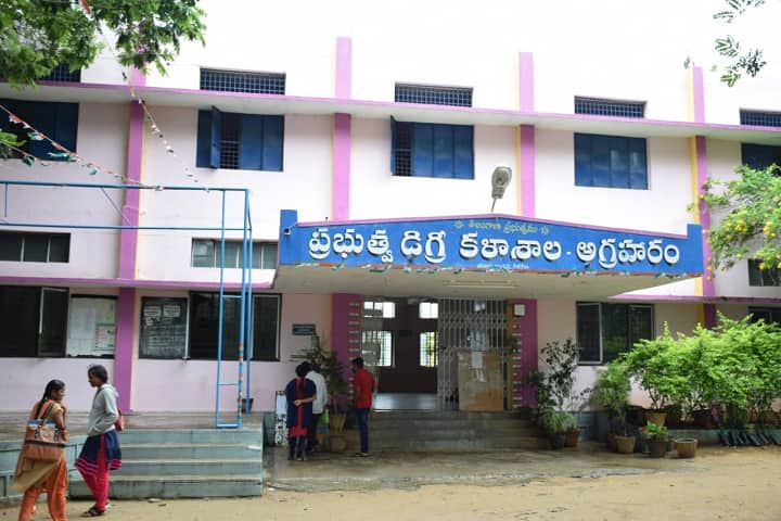 Government Degree College, Agraharam campus in Karimnagar, Telangana, India