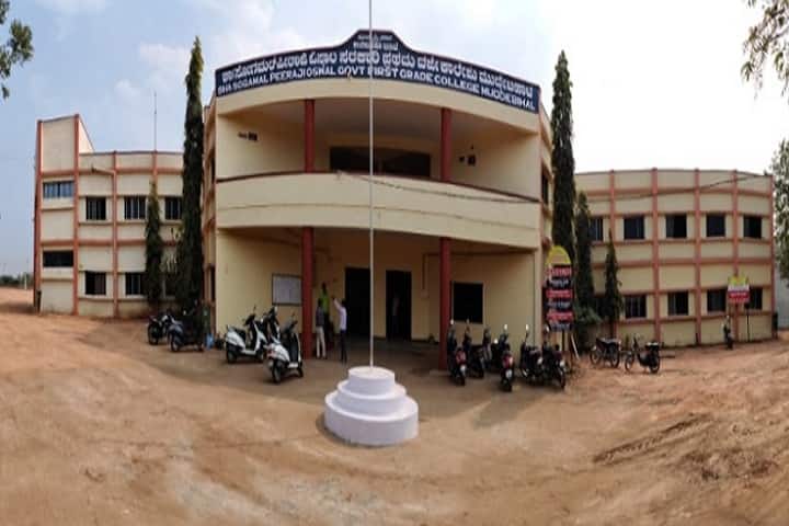 Shah Sogmal Peeraji Oswal Government First Grade College campus in Muddebihal, Karnataka, India — photo 1