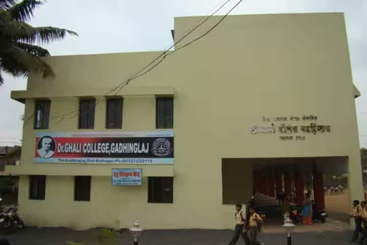 Dr Ghali College campus in Kolhapur, Maharashtra, India — photo 2