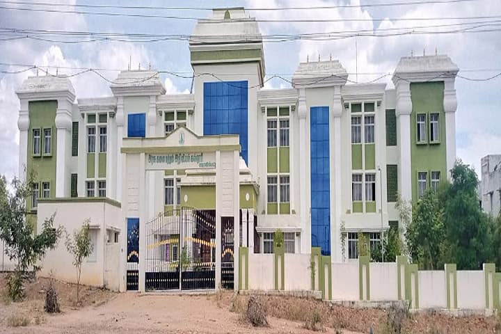 Government Arts and Science College campus in Kovilpatti, Tamil Nadu, India — photo 1