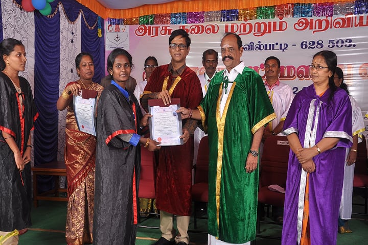 Government Arts and Science College campus in Kovilpatti, Tamil Nadu, India — photo 3