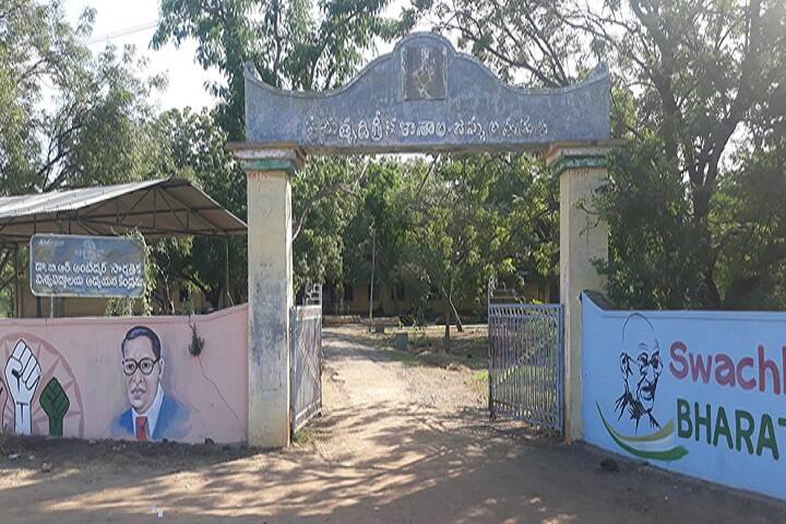 Government Degree College campus in Jammalamadugu, Andhra Pradesh, India — photo 1