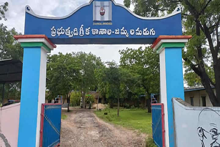 Government Degree College campus in Jammalamadugu, Andhra Pradesh, India — photo 2