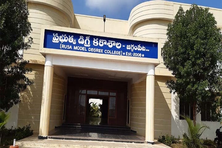 Government Degree College campus in Jaggampeta, Andhra Pradesh, India — photo 2