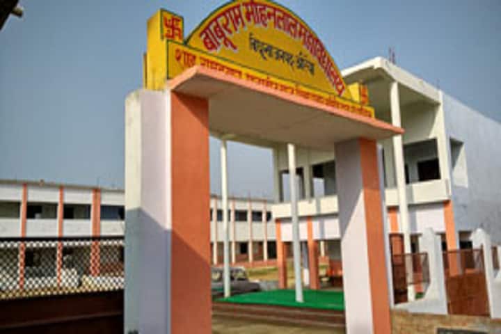 Baburam Mohanlal Mahavidyalaya campus in Bidhuna, Uttar Pradesh, India — photo 2